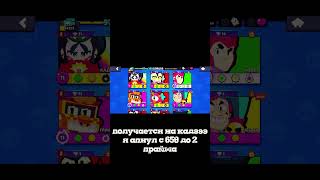 push 200k trophies? day 3