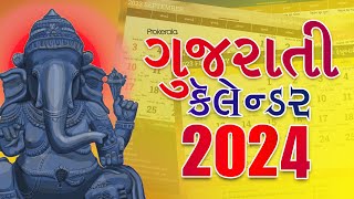 Gujarati Calendar 2024 | Gujarati Festivals & Government Holidays 2024