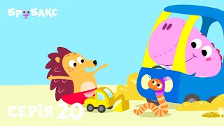 ЇЖАЧОК (BØRSTE) | ХТО ШВИДШЕ? | МУЛЬТИК УКРАЇНСЬКОЮ ДЛЯ ДІТЕЙ (1+)