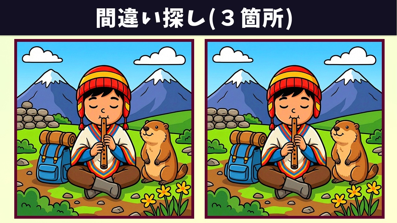 画像のやつはイメージですが同じ物です Spot the 3 Differences | Illustration Version #2188 - YouTube