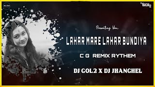 Lahar Mare Lahar Bundiya EDM Tapori Remix Dj Gol2 X Dj Jhanghel | ALL DJs