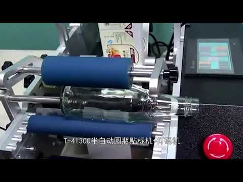 Round Bottles Labeling Machine with Coding Printer