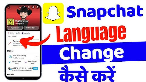 Snapchat Language Kaise Change || How To Change Snapchat Language 2025