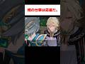 【原神】アルハイゼンの仕事内容にブチギレるカーヴェ