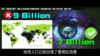2012榮耀盼望 Vol 408 曼德拉效應專輯190:曼德拉效應的兩種現象