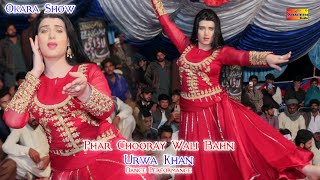 Phar Chooray Wali Bahn | Urwa Khan | Latest Dance Performance 2021 | Shaheen Studio