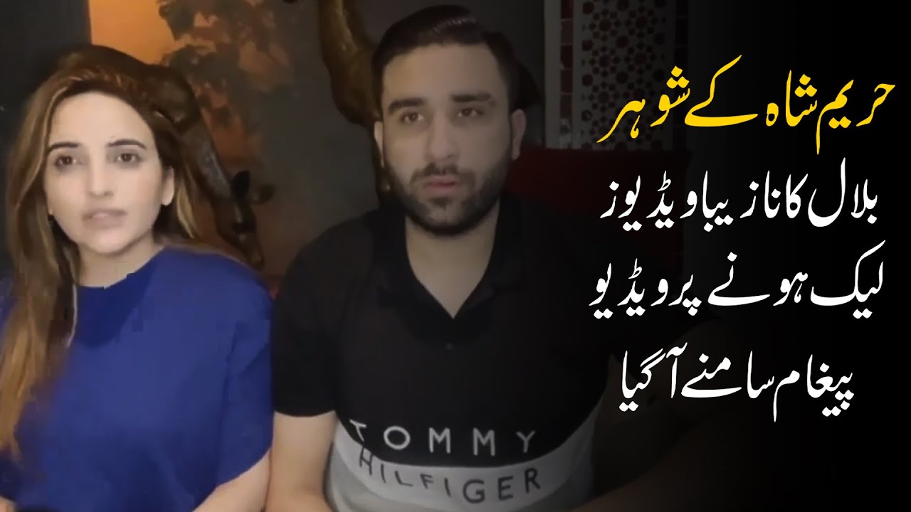 Hareem Shah's husband gives video message over wife's video leak