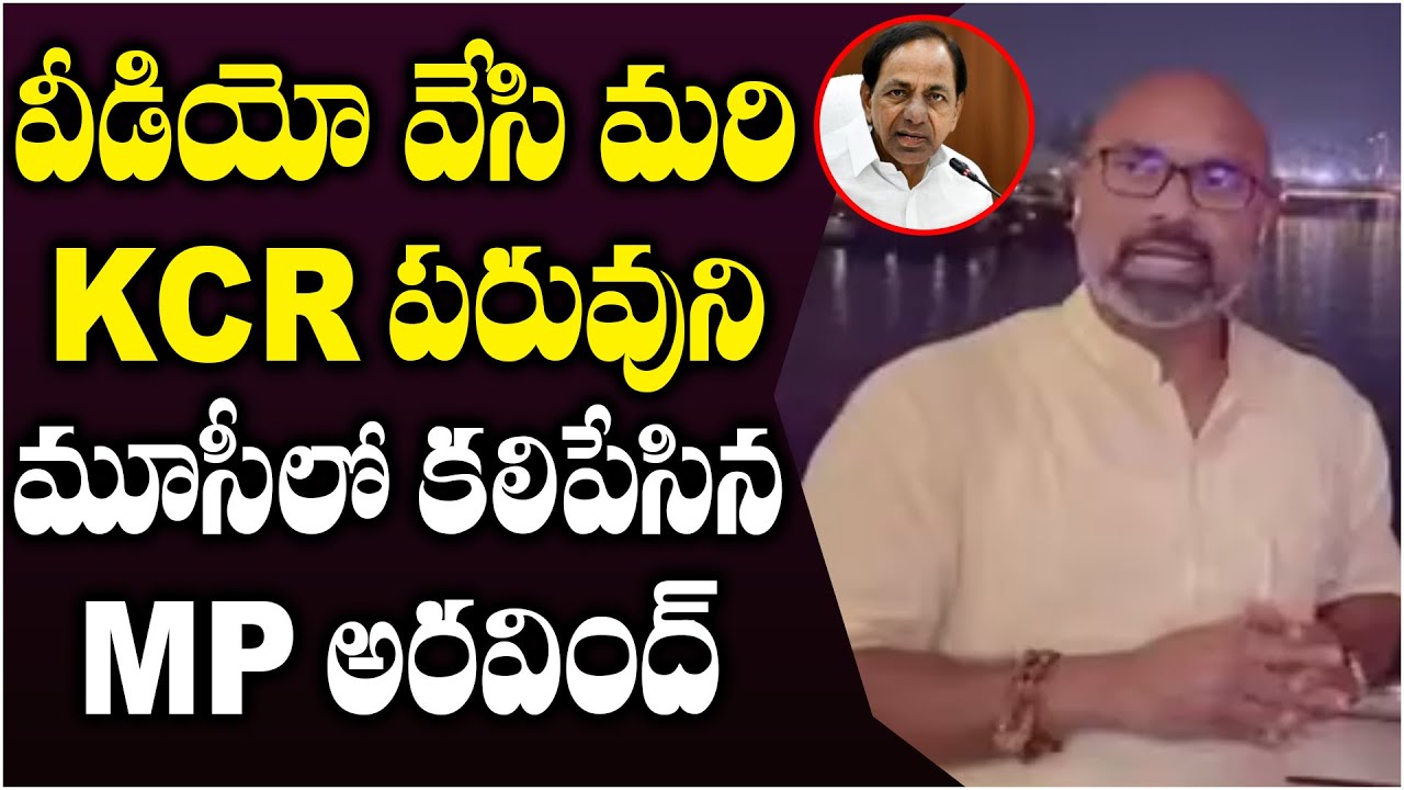 MP Arvind Comments On CM KCR | Sabarmati Riverfront, Ahmedabad | Musi River, Hyderabad @Future Today