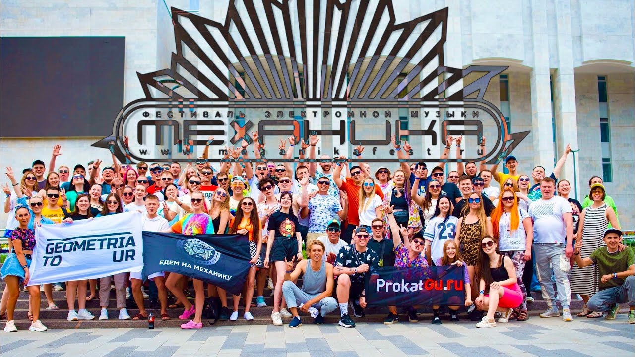 MEHANIKA open air festival 2023. Крупнейший техно фест на Урале МЕХАНИКА!