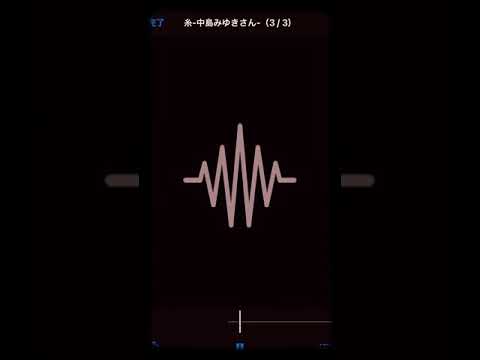 【歌ってみた】歌が下手なやつの 「糸」