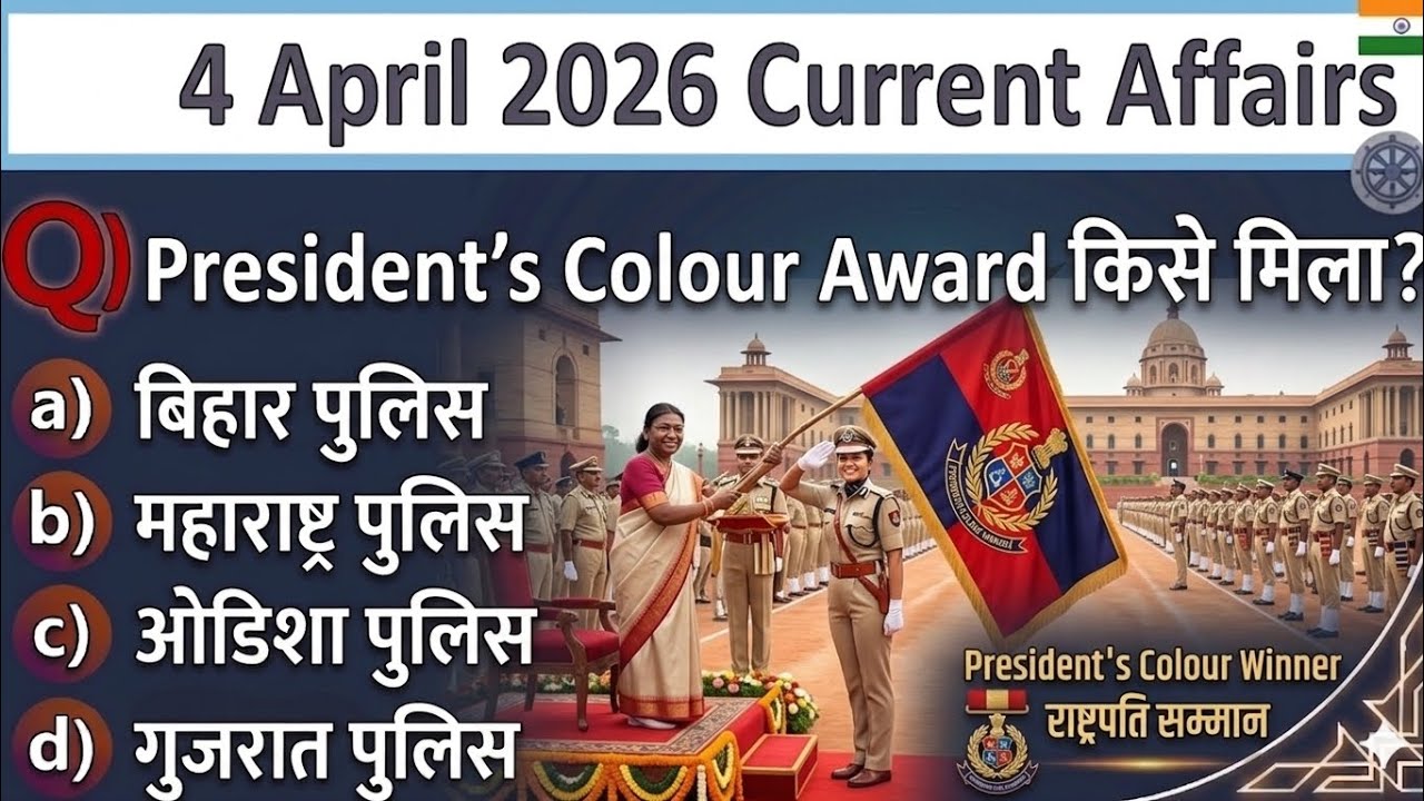 👉4 April 2026 Current Affairs | Today Current Affairs 2026 | Daily GK ...
