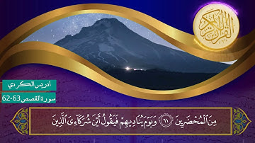 تلاوة القُرآن بأداء رائع "بصوت الشيخ إدريس حسن الكردي❤️