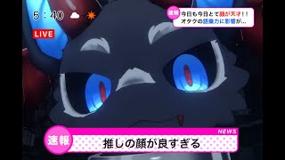 ツキイチ雑談 (2025.08)