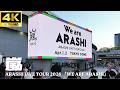 【東京ドーム】嵐 ラストライブツアー 2日目会場外の様子「ARASHI LIVE TOUR 2026 「We are ARASHI」」コンサート 物販 グッツ ARASHI Tokyo Dome