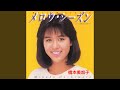メロウ・シーズン