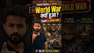 Europe vs World War #ytshorts #ugcnet #politicalscience #internationalrelations #preparation #jrf
