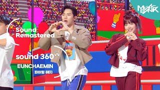 Video thumbnail of "[사운드 360°] 뮤직뱅크, 은채민(EUNCHAEMIN) '파이팅 해야지' 🎼Sound Remastered🎧 공간음향 Ver. ㅣKBS 230630 방송"