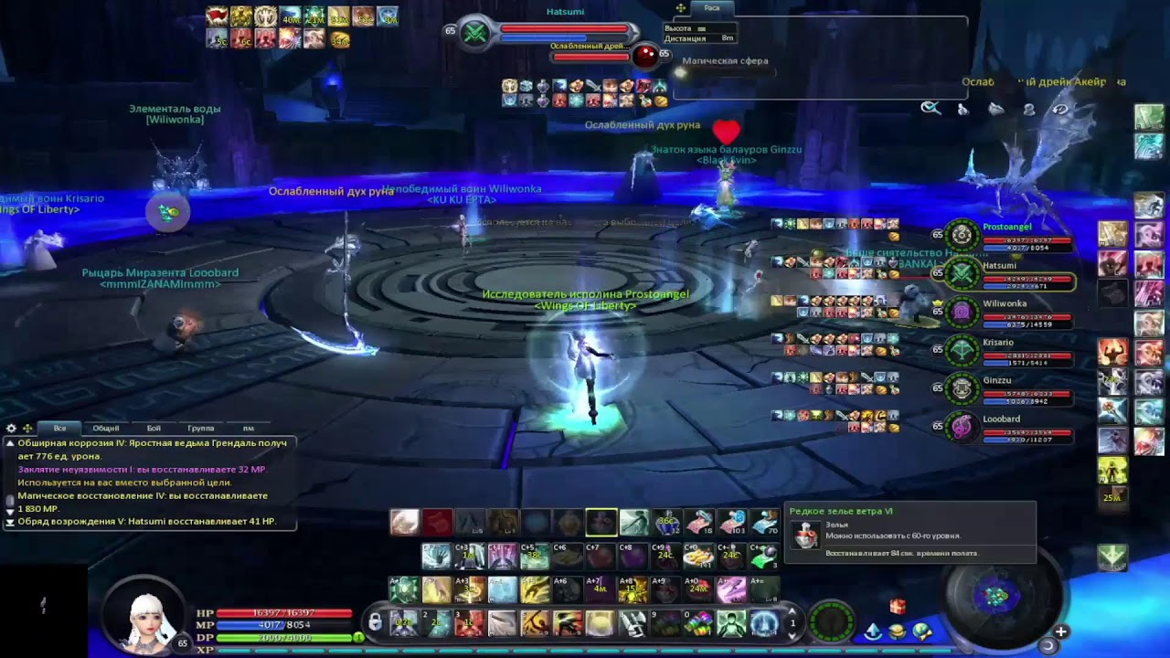 Aion 4.6. Рунадиум сложный .Хард гренка на чанте