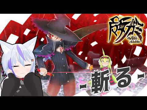 【魔女ガミ】斬り進む物語#5【Vtuber】