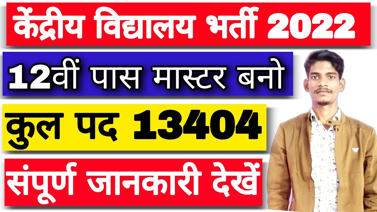 NEW VACANCY 2022 PRIMARY TEACHER VACANCY 2022 FORM START TOTAL new-vacancy-2022-primary-teacher-vacancy-2022-form-start-total