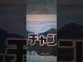 2021年11月7日 ぎふチャン 林部智史 いのちの歌