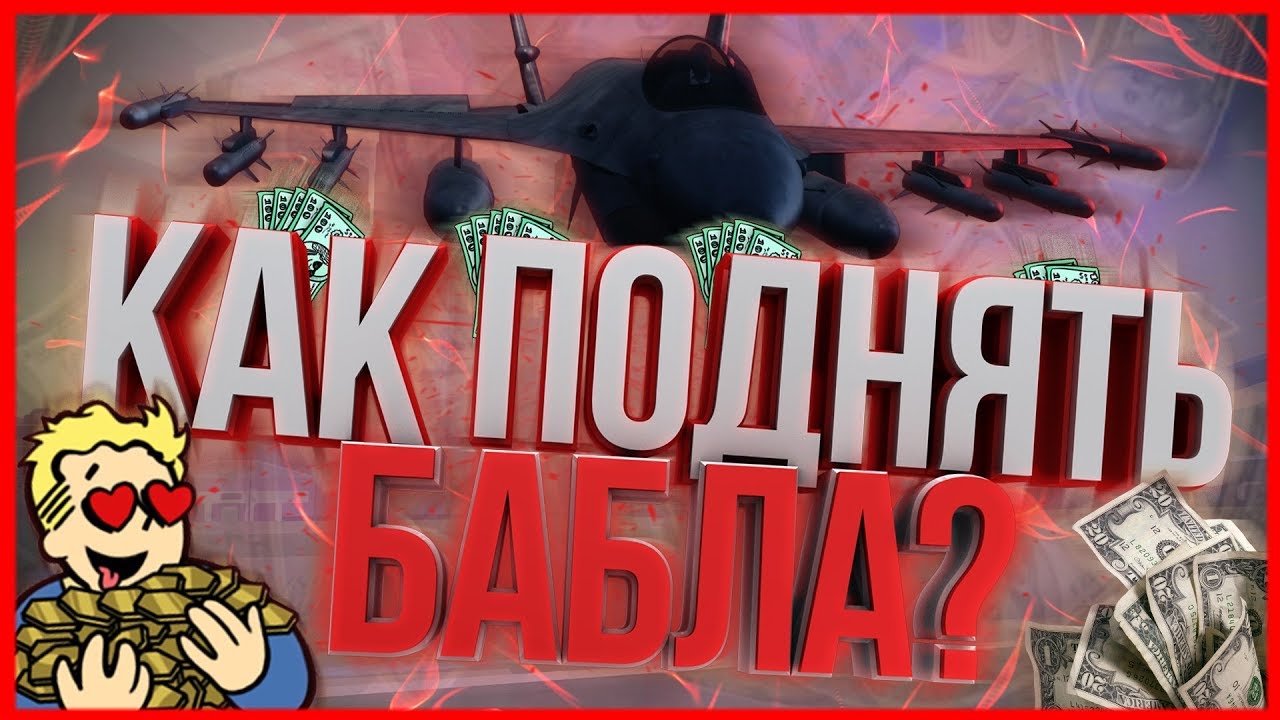 КАК ПОДНЯТЬ ДЕНЕГ В GTA SAMP? | REVENT RP san andreas multiplayer server