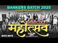 Selection Mahotsav! 🎉 Sapne Hue Sach! ✨ | Bankers Batch 2025 | संघर्ष से सफलता तक! 🥺 | Adda247