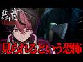 【悪意】あ、僕見られるの好きなんで///【#vtuber】【LAN/シクフォニ】