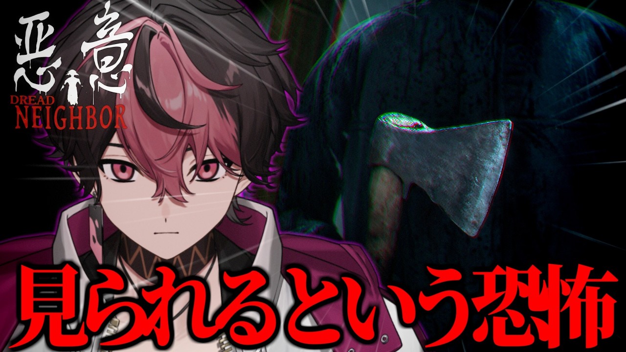 【悪意】あ、僕見られるの好きなんで///【#vtuber】【LAN/シクフォニ】