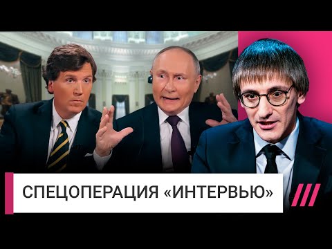Кто стоит за Такером Карлсоном: теории, реакции, шутки. Аналитика Михаила Фишмана