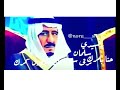 مقطوعة شيلات ياسيدي سلمان