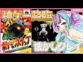 伝説の神ゲー【ポケモンスナップ】○○年前のデータを引っ張り出して実機で遊びます！ 【レトロゲーム】【名作】【Vtuber】【Nintendo64】※解説あり