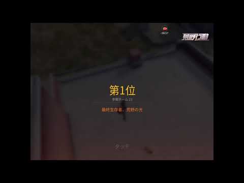 [荒野行動]まさ男--のキル集part2