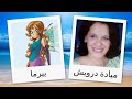 مدبلجو شحصيات الفتيات الخارقات الجزء الأول 