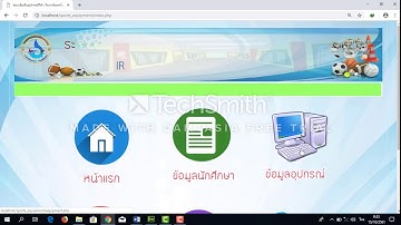 ระบบยืม คืนอุปกรณ์กีฬา php mysql