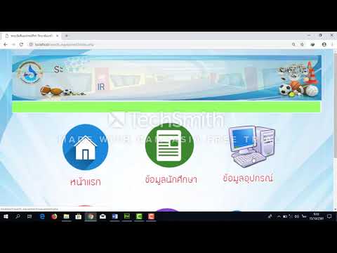 ระบบยืม คืนอุปกรณ์กีฬา php mysql