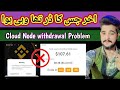 Cloud Node Website Scam Exposed | Cloud Node Payment Update | Real or Fake?