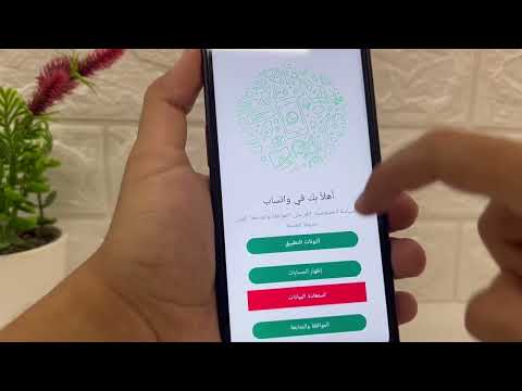 تنزيل وتحديث GB Whatsapp اخر اصدار 2024