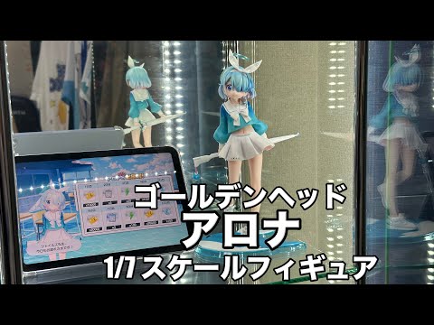 Golden Head's Alona has arrived! - YouTube