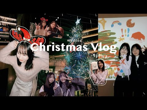 #christmasvlog｜笑到肚子痛的兩天/交換禮物🎁/跑去新竹吃聖誕大餐🎄☃️