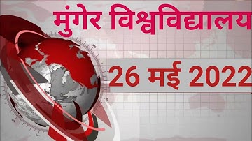 Munger University Today Important News and Notification  Result & Marksheet@KumarGroup26 May 2022