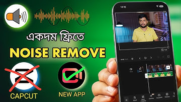 Kwaicut দিয়ে ভিডিওর Noise Remove করার সহজ উপায় | Clear Audio Editing Tutorial 2025