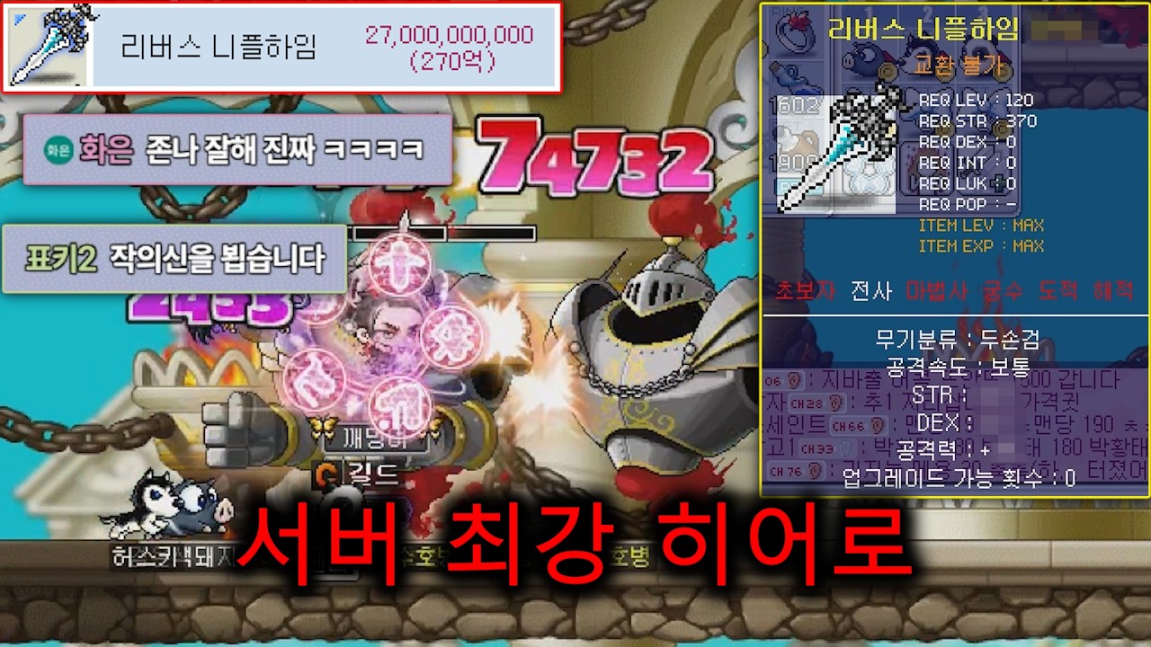 8상 니플하임에 미친 지작 성공했습니다 캬캬캬