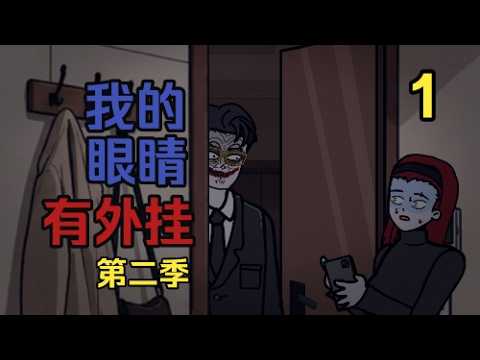 The Boyfriend Who Forces His Girlfriend to Film Videos 1 【Long-form Series | Eye Cheat Code - Sea...