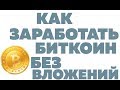 ЗАРАБОТОК НА БУКСЕ / ОБЗОР WMRFAST