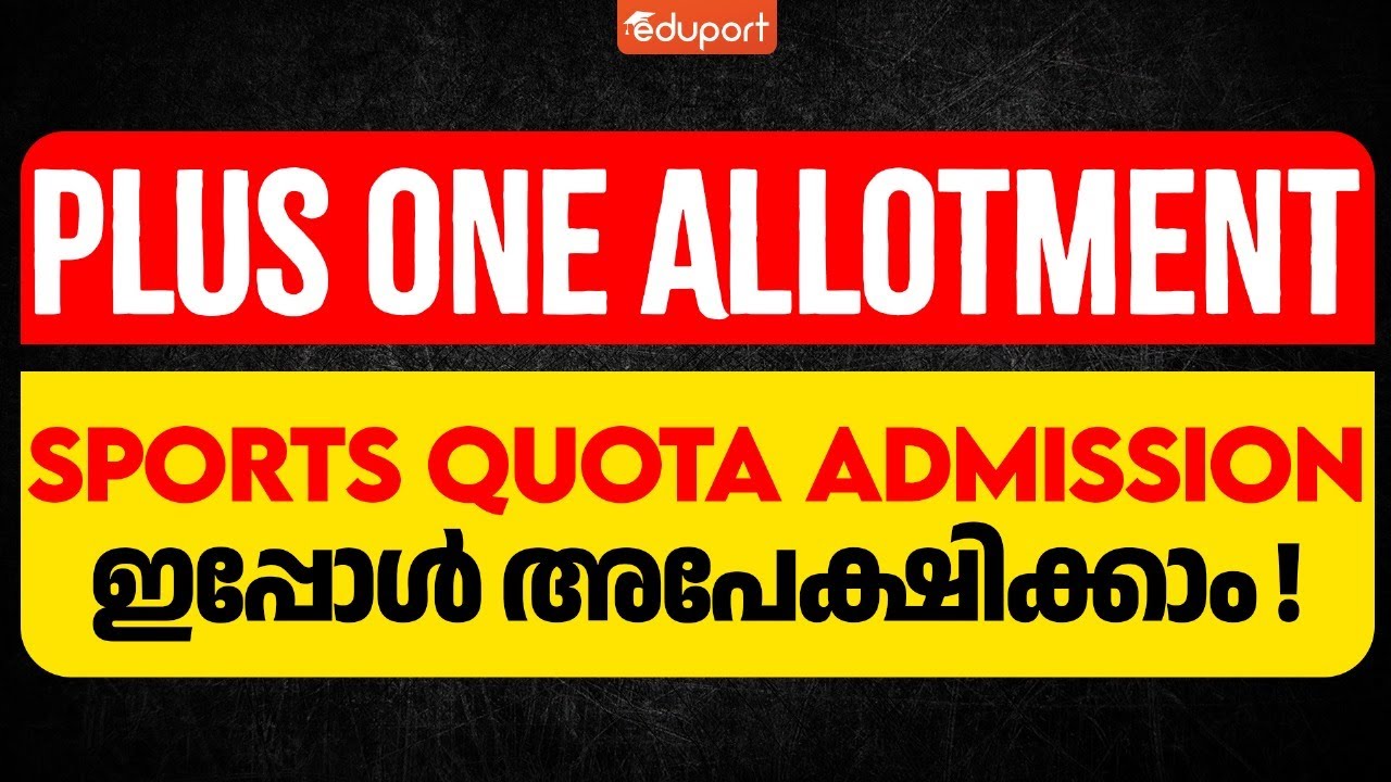 Plus One Sports Quota Admission - Admission 2024 | How to Apply ? | Eduport