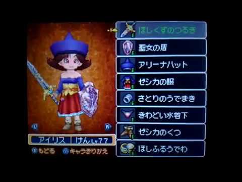 全技習得魔王戦 ドラクエ9 ドルマゲスlv57戦 Youtube 全技習得魔王戦 ドラクエ9 ドルマゲスlv57戦 Youtube