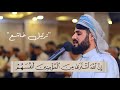 إ ن ٱلل ه ٱش ت ر ى م ن ٱل م ؤ م ن ین أ نف س ه م ترتيل خاشع لسورة التوبة إ ن ٱلل ه ٱش ت ر ى م ن ٱل م ؤ م ن ین أ نف س ه م ترتيل خاشع لسورة التوبة