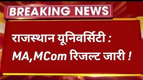 Rajasthan University PG Result 2024-25 • MA MSc MCom Results • PG Result Kab Aayega ? RU MA Result