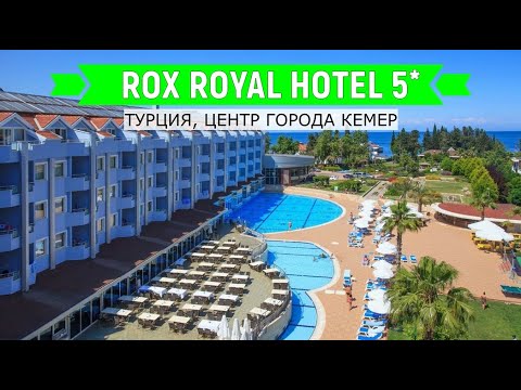 ROX ROYAL HOTEL 5* - ОБЗОР ОТЕЛЯ ОТ ТУРАГЕНТА - 2021